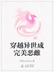 Travel Through Another World and Become the Perfect Evil Female