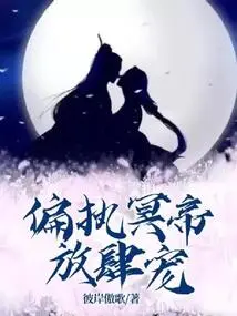 The Paranoid Underworld Emperor Indulges Unbridled Favors