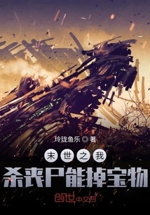 In the End of the World, I Can Drop Treasures by Killing Zombies