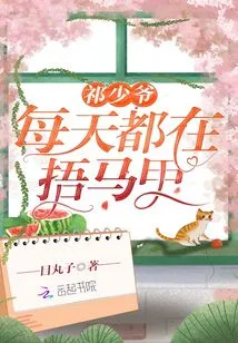 Master Qi Covers His Vest Every Day