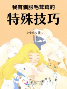 I Have a Special Trick for Taming Furries