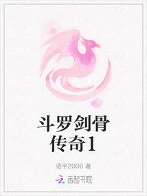 Douluo Sword Bone Legend 1