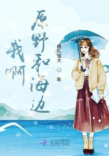 Me, the Wilderness and the Seaside