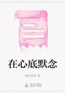 Say it Silently in Your Heart