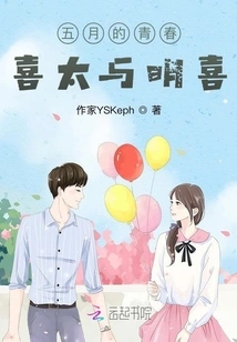 Youth in May, Heita and Mingxi