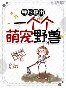 Farming the Land Dug Out Cute Beasts One by One