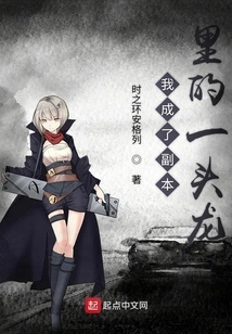 I Became a Dragon in the Copy