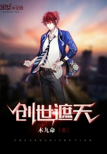 Creation Covers the Sky