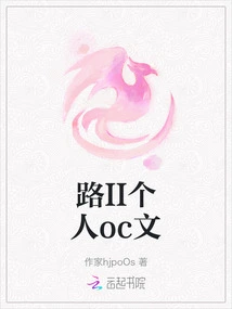 Road Ii Personal Oc Essay