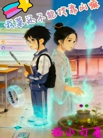 Why Can't My Dish Find a Backer?