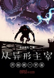 Unify the Universe from the Alien Master