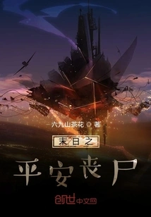 The Peaceful Zombies of the Doomsday