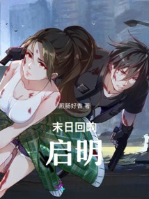 Doomsday Echo, Enlightenment