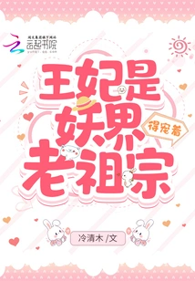 The Princess is the Ancestor of the Demon World, so She Deserves to Be Pampered!