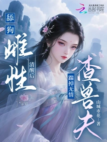 After the Dog-licking Female Wakes Up, She Kicks Out the Ruthless Scumbag Husband