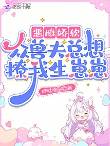 I'm an Evil Bitch, and All the Beastmen Always Want to Tease Me and Give Birth to Cubs