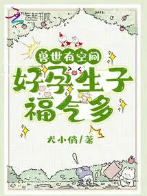 There is Room in the Beast World, Good Pregnancy and Childbirth, and Good Fortune