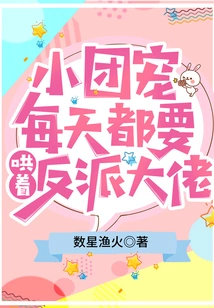 The Little Group Pet Coaxes the Villain Boss Every Day