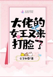 The Boss's Queen is Here to Slap Her in the Face Again