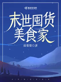 The Doomsday Hoarding Gourmet