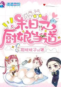 The Doomsday Cook Takes Over