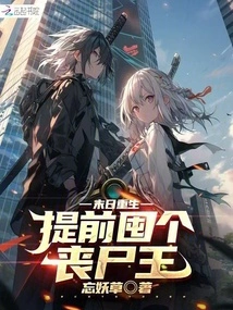 Rebirth at the End of the World: Stock up on a Zombie King in Advance