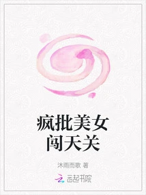 Crazy Criticism of Beauties Breaking into Heaven