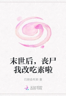 After the Apocalypse, I Will Become a Vegetarian as a Zombie