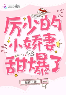 Mr. Li's Little Wife is so Sweet