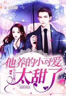 His Little Cutie is so Sweet