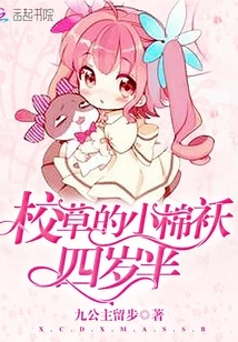 The School Sweetheart's Little Cotton-padded Jacket is Four and a Half Years Old