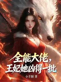 The All-powerful Boss, the Princess is Very Fierce