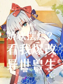 Delicate and Fragile? Watch Me Transform a Beast from Another World