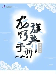 Dragon Breeding Manual