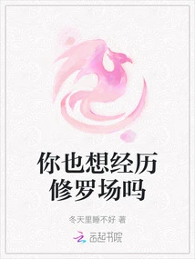 Do You Also Want to Experience the Shura Field?