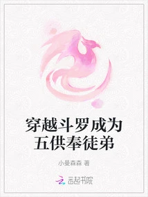 Travel Through Douluo and Become the Disciple of Five Worshipers