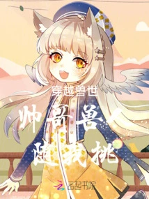 I'll Choose the Handsome Orc Who Travels Through the World of Beasts