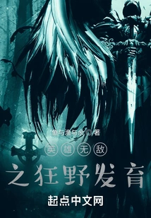 Invincible Heroes: Wild Development