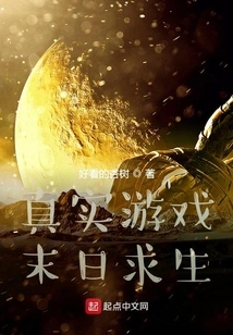 Real Game: Doomsday Survival