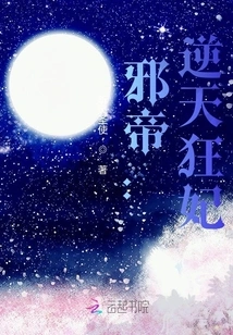 Evil Emperor: Mad Concubine Against Heaven