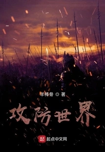 Attack and Defend the World