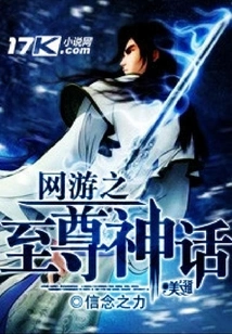 The Supreme Myth of Online Games