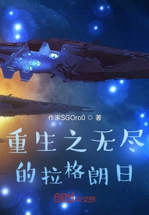 Rebirth of Endless Lagrange