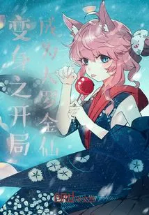 Beginning of Transformation and Becoming Daluo Jinxian