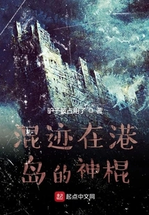 Hong Kong Island Survival Diary