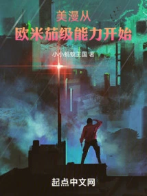 American Comics Start with Omega-level Abilities