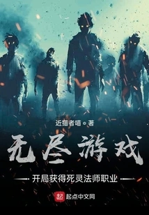 Endless Game: Obtain the Necromancer Profession at the Beginning