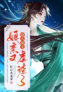 Two Treasures Against Heaven: My Mother is a Scumbag Again