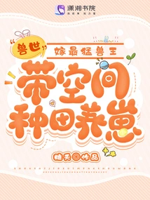 World of Beasts: Use Space to Farm and Raise Cubs to Marry the Most Ferocious Beast King