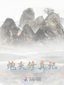 Cannon Fodder Cultivation Story